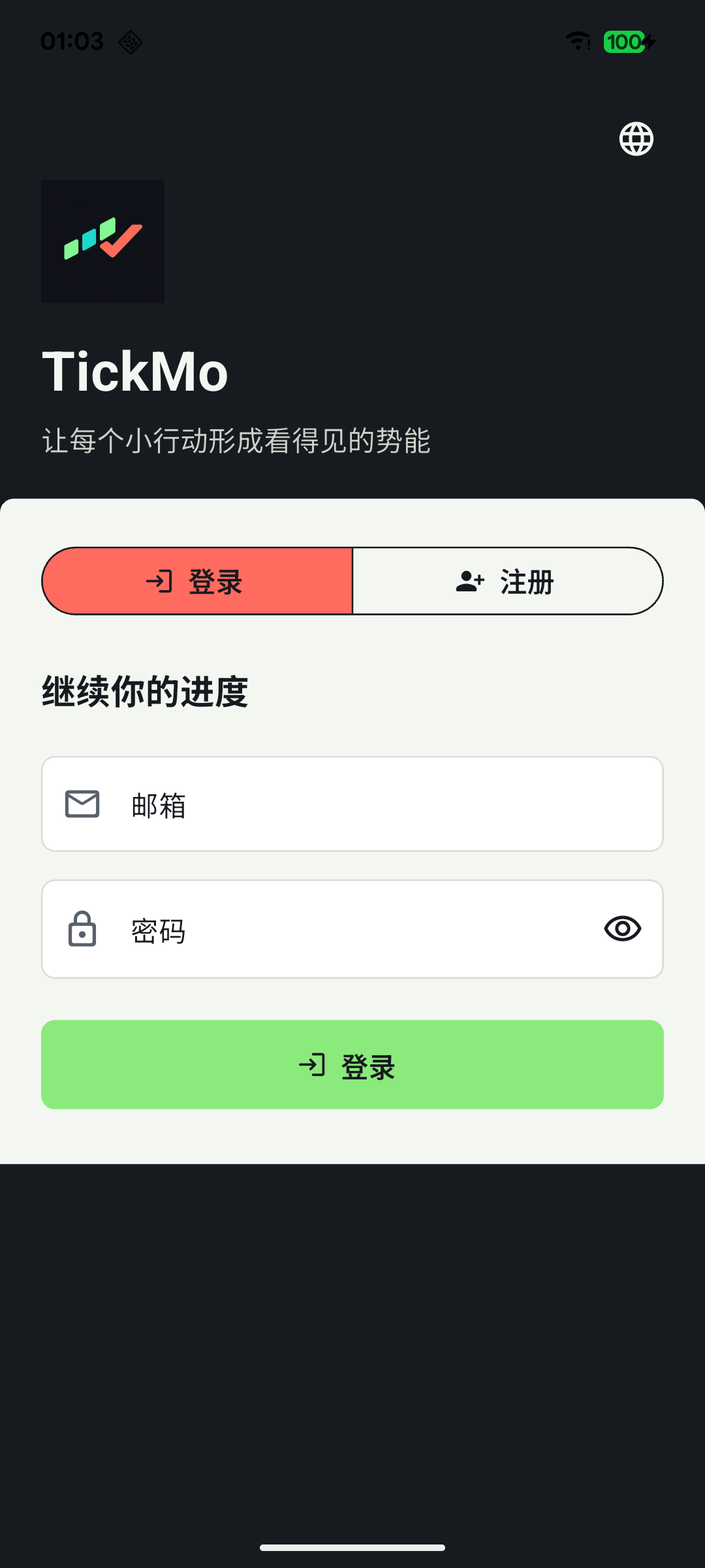 TickMo 真机登录界面，展示品牌标识、登录注册和邮箱密码输入区域